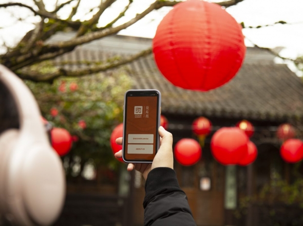Discover Lan Su phone app with Chinese New Year lanterns